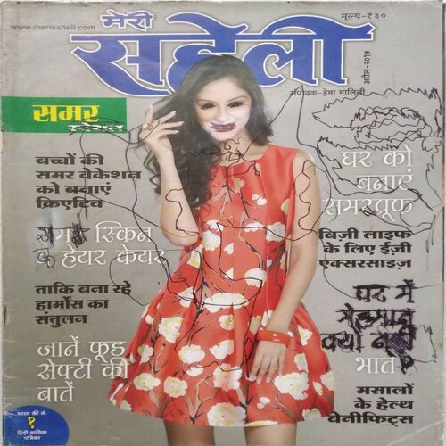 Meri Saheli (April 2015)