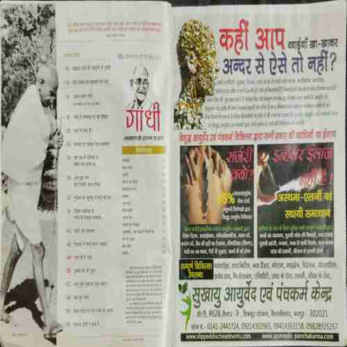 AHA ZINDAGI (October 2013 )