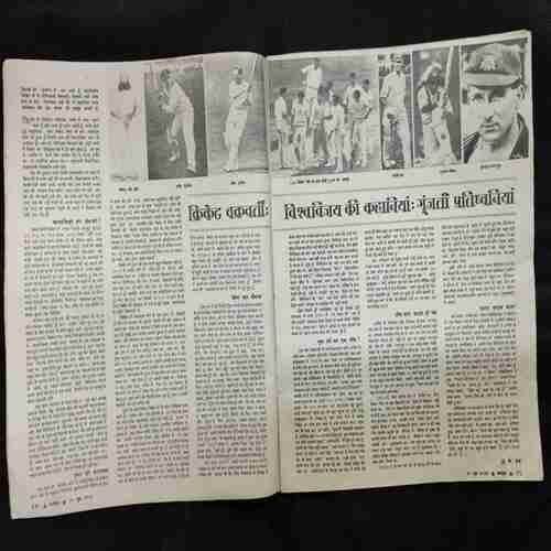 Dharmyug (10 to 16 June 1979)