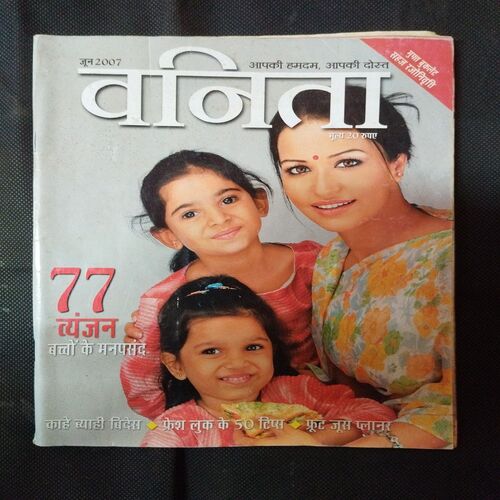 Vanita ( June 2007 ) .