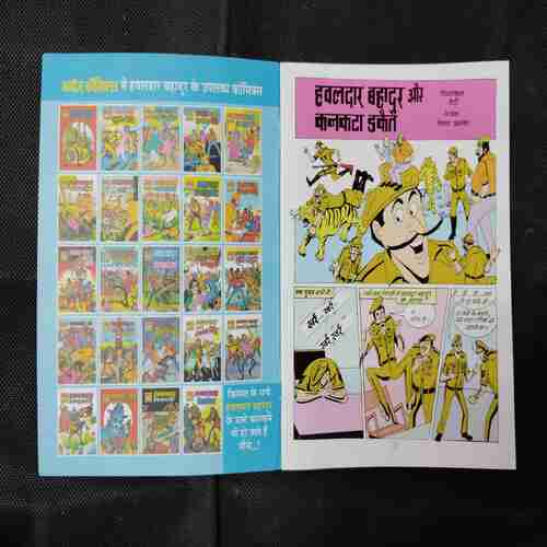 HAVALDAR BAHADUR AUR KANKATA DAKEET