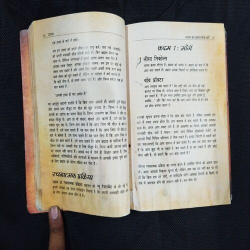The Secret - Rahasya ( Rhonda Byrne ) .