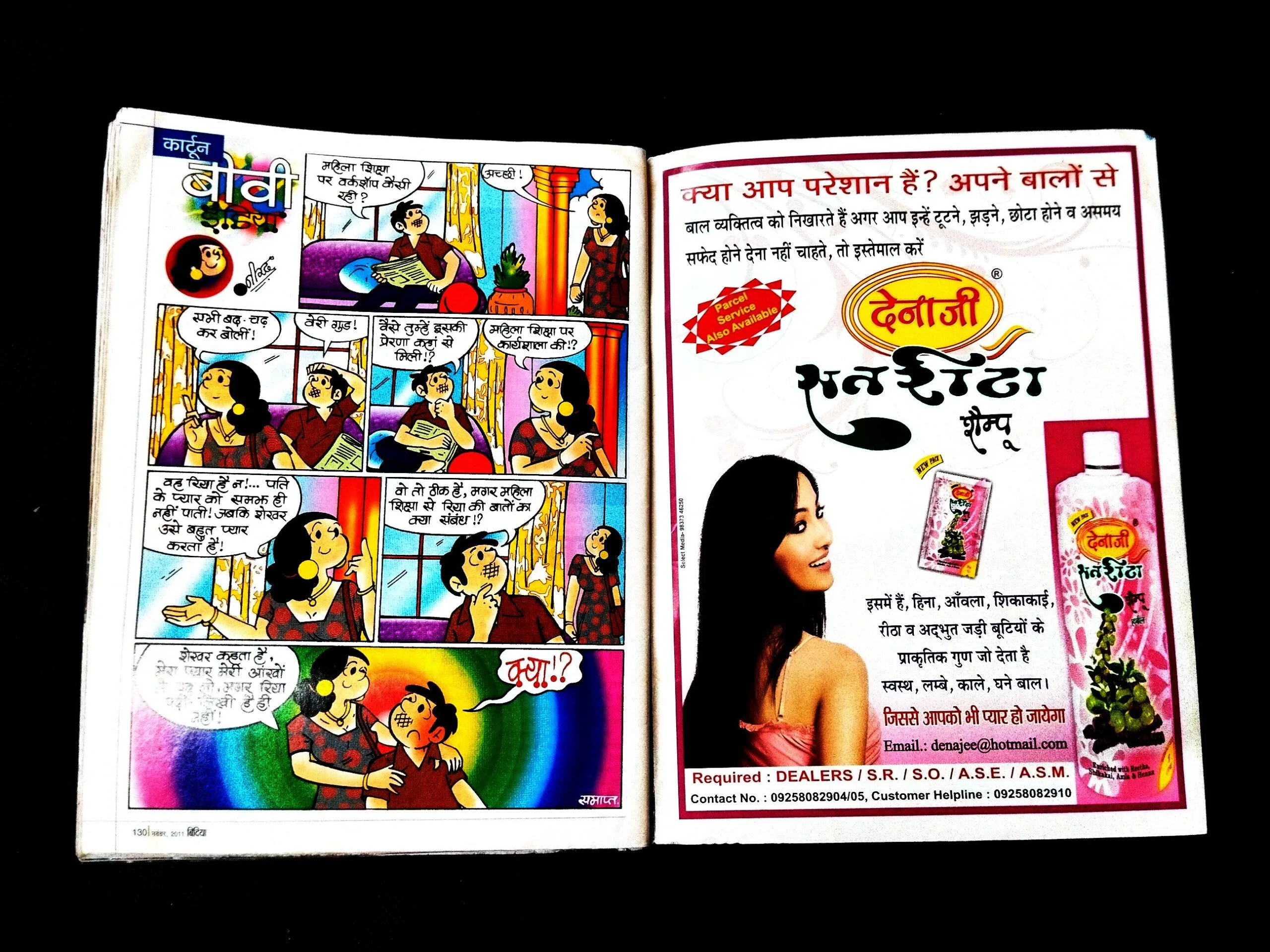 Bindiya ( November 2011 ) .