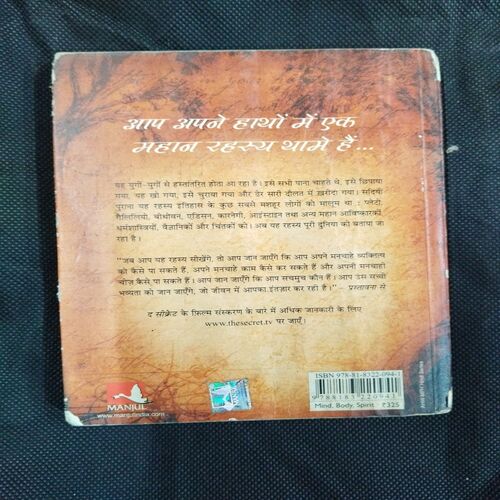 The Secret - Rahasya ( Rhonda Byrne ) .