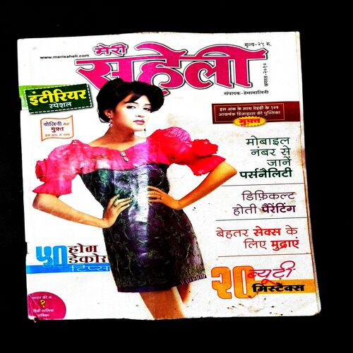 Meri Saheli ( August 2010 ) .