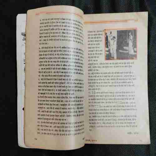Kadambini (August 1997 ) ( Story complete , Page no Printing Mistake . )