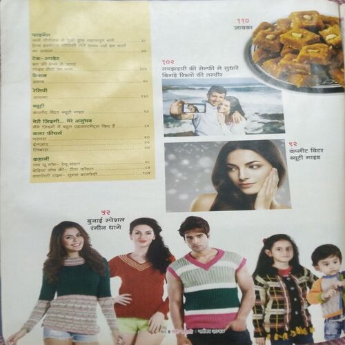 Meri Saheli (November 2017)