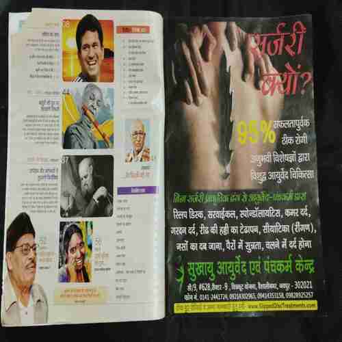 AHA ZINDAGI (December 2013 )