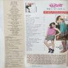 Meri Saheli (January 2011)