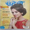 Meri Saheli (June 2015)