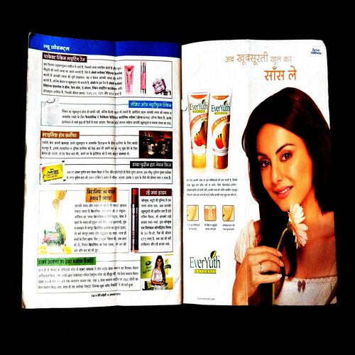 Meri Saheli ( August 2010 ) .