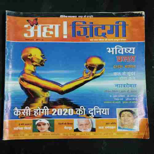 AHA ZINDAGI (September 2005)
