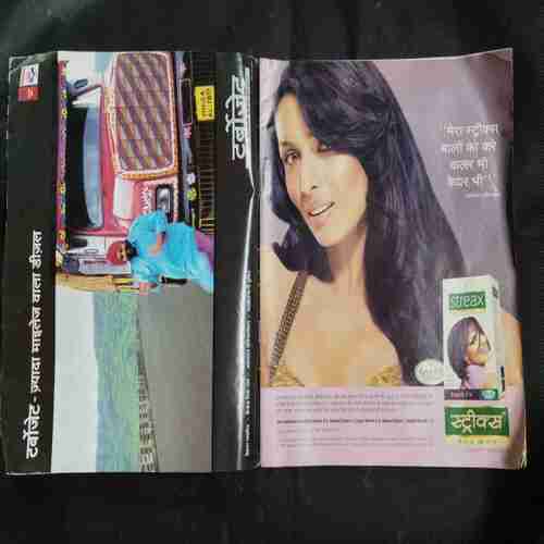 AHA ZINDAGI (November 2005 )