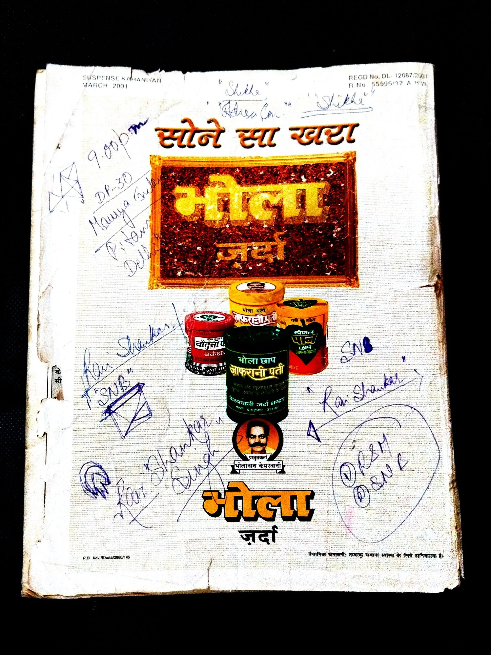 Suspense Kahaniyan ( March 2001 ) .