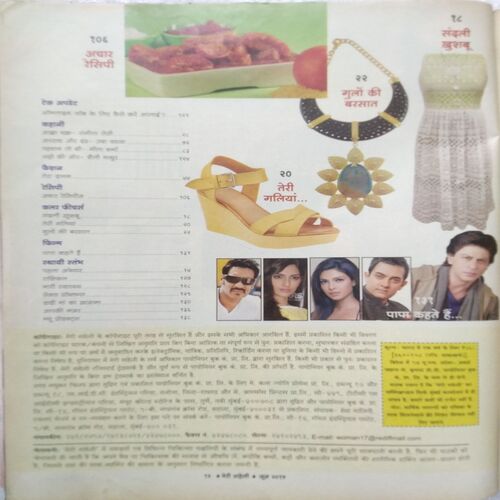 Meri Saheli (June 2015)
