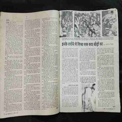 Dharmyug ( 18 to 24 April 1976)