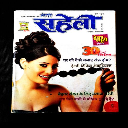 Meri Saheli ( June 2010 ) .