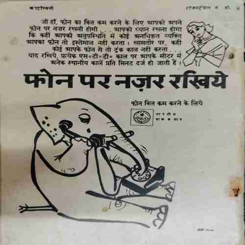 Kadambini ( September 1970) ( Story complete , Page no Printing Mistake . )
