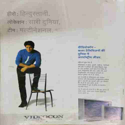 AHA ZINDAGI (September 2005)