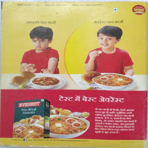 Meri Saheli (March 2016)