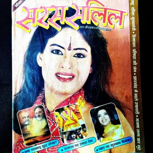 Saras Salil ( February 2nd 2003 ) .