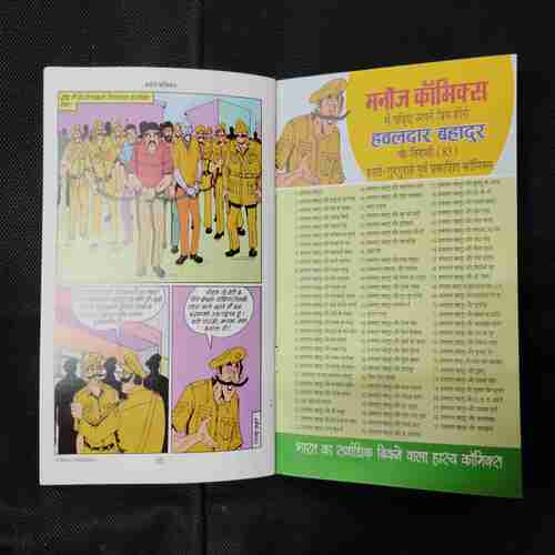 HAVALDAR BAHADUR AUR COMISSIONER KA KUTTA