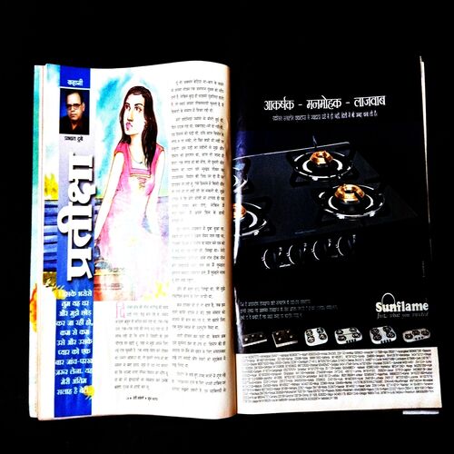 Meri Saheli ( June 2010 ) .