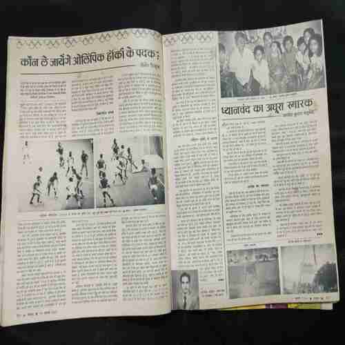Dharmyug ( 20 to 26 July 1980 )