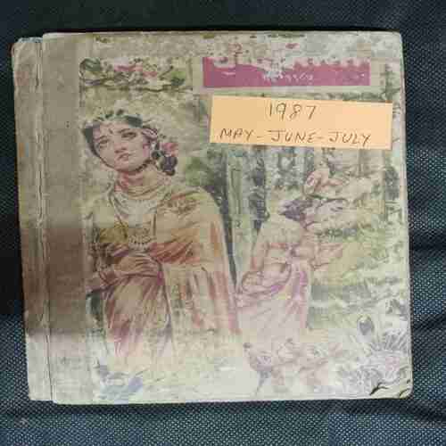 Chanda Mama (  May - June - July 1987)