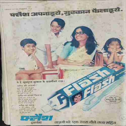 Dharmyug ( 20 to 26 July 1980 )