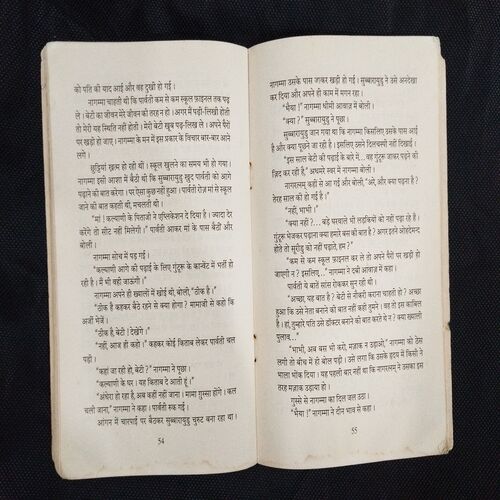 Vaitarani ( Wasiraddy Sita Devi ) .