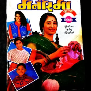 Manorama ( 30 November 1998 ) .