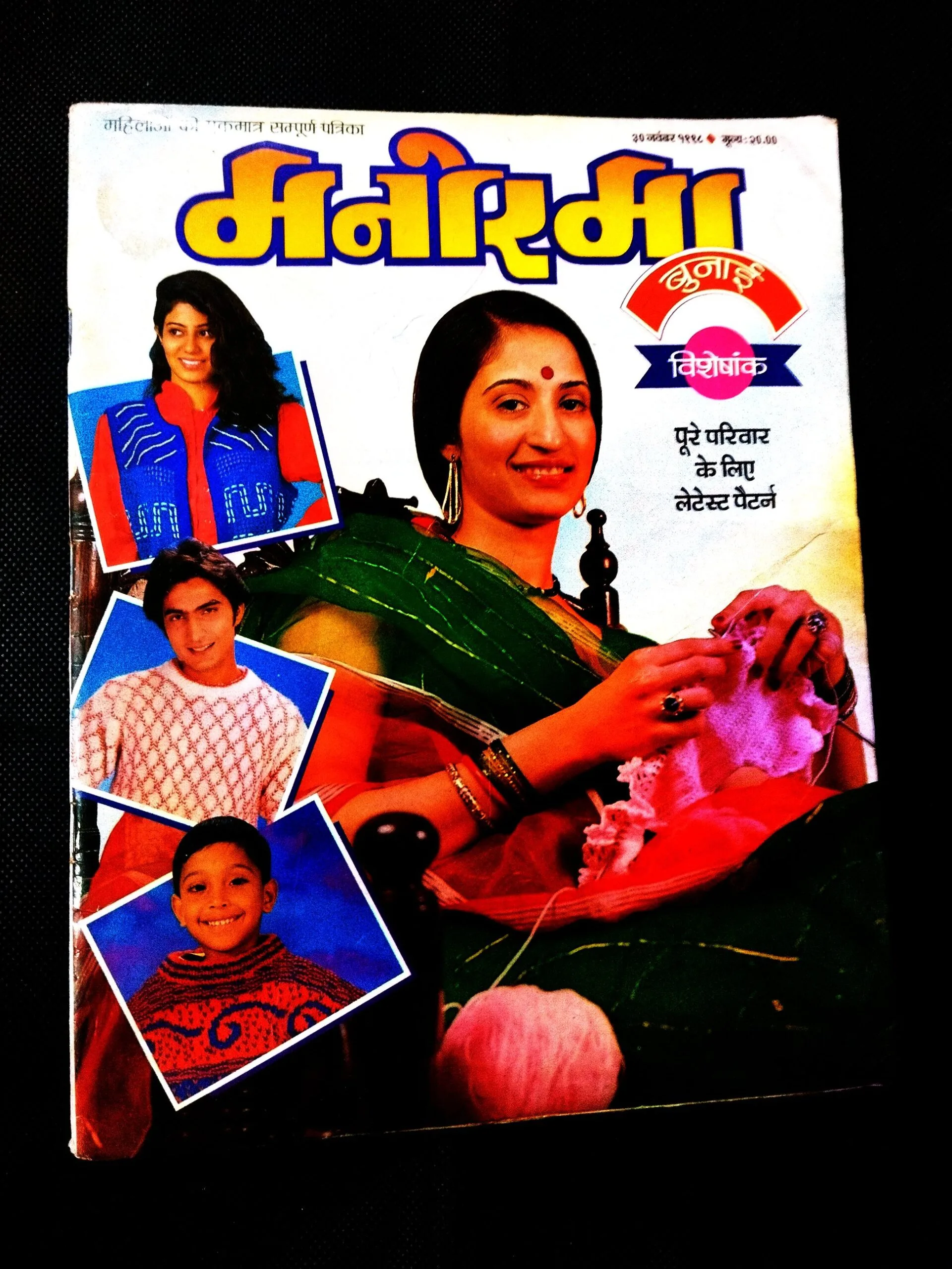 Manorama ( 30 November 1998 ) .