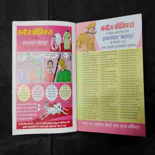 HAVALDAR BAHADUR AUR TASKAR KALIYA