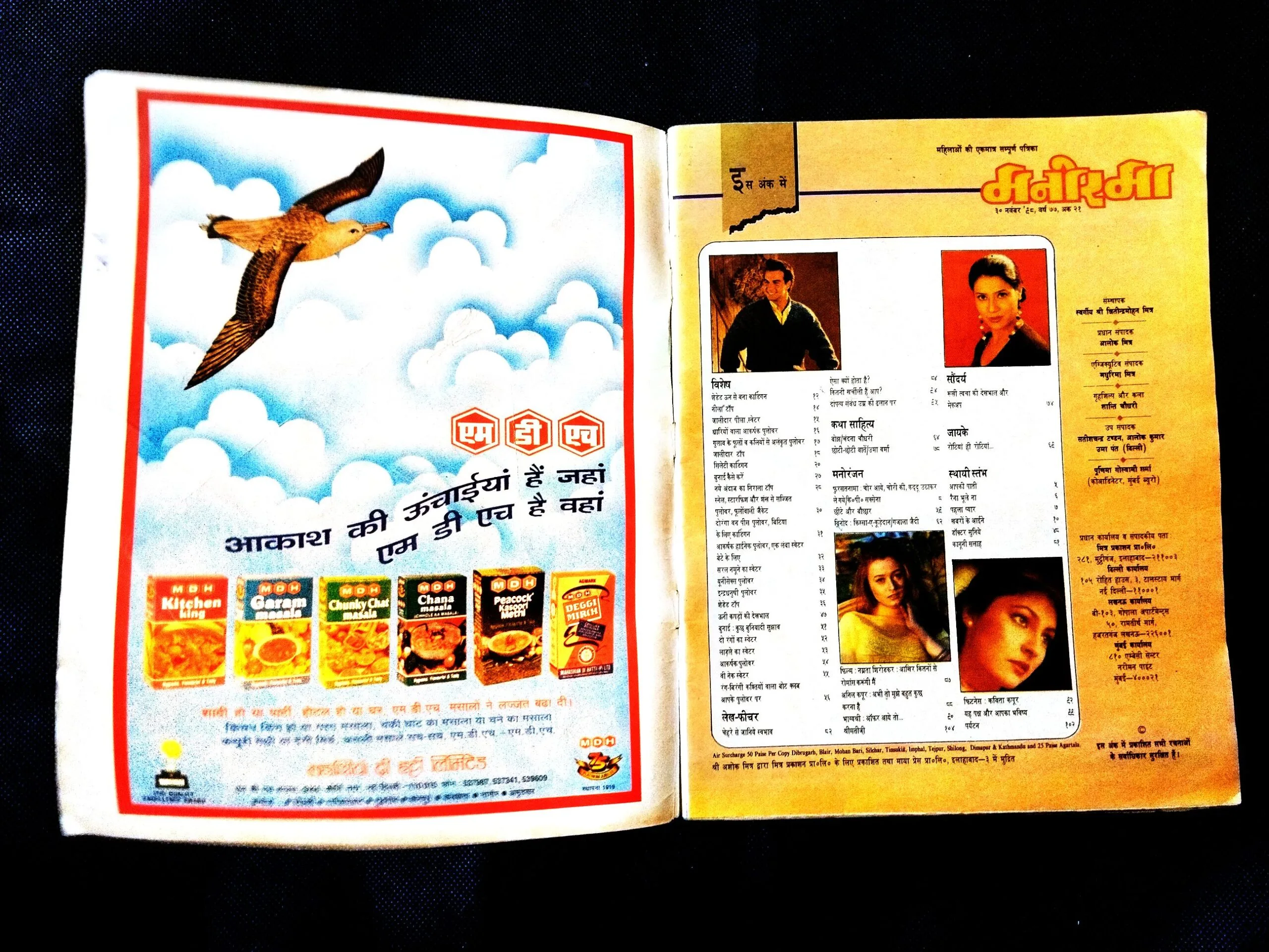 Manorama ( 30 November 1998 ) .