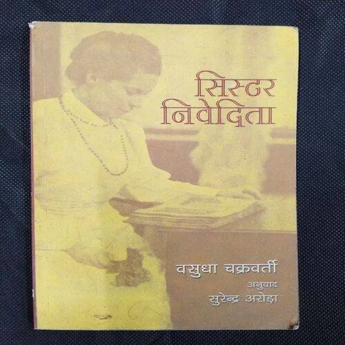 Sister Nivedita ( Wasudha Chakravarti ) .