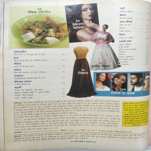 Meri Saheli (Feb 2016)