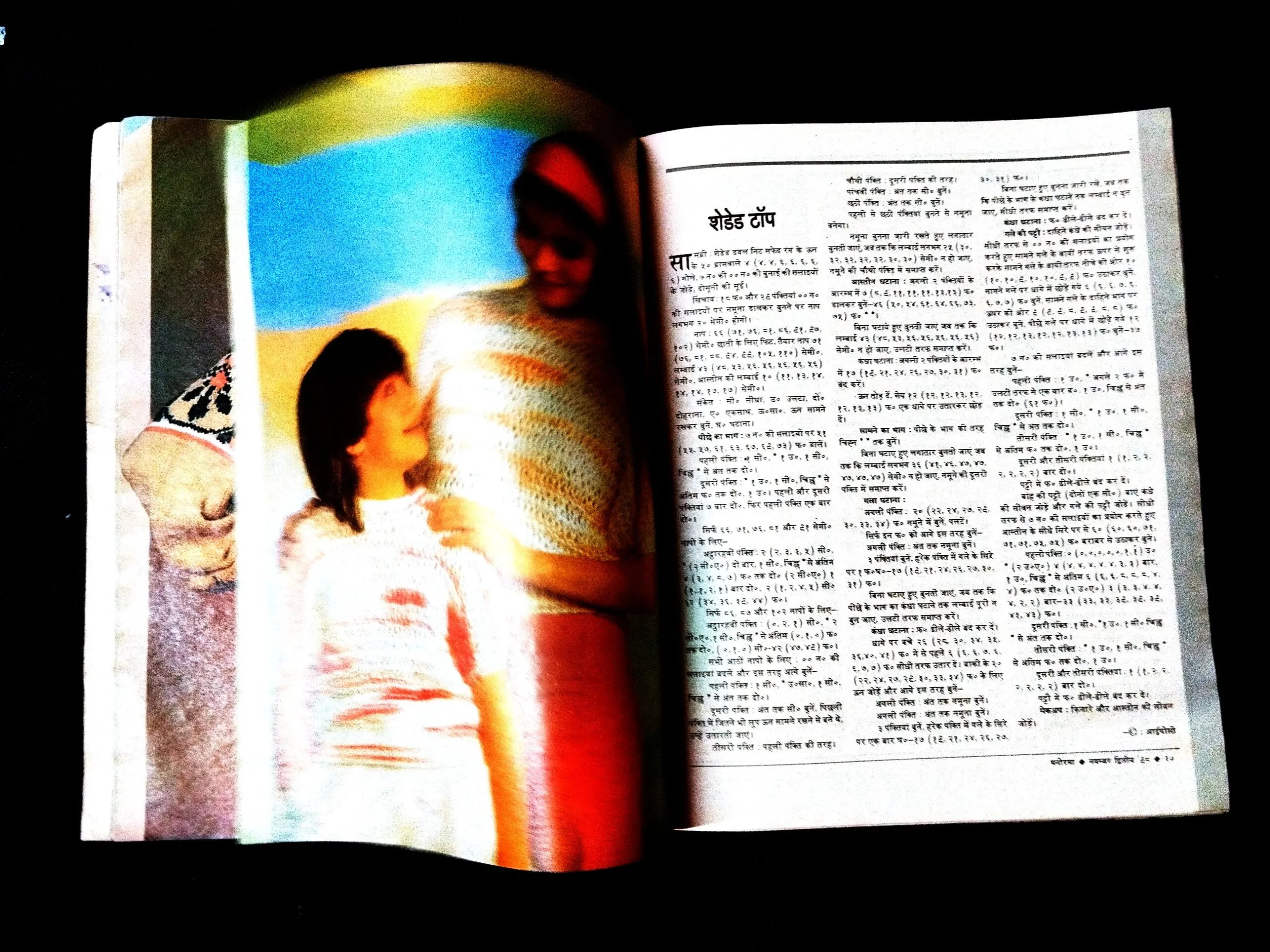 Manorama ( 30 November 1998 ) .