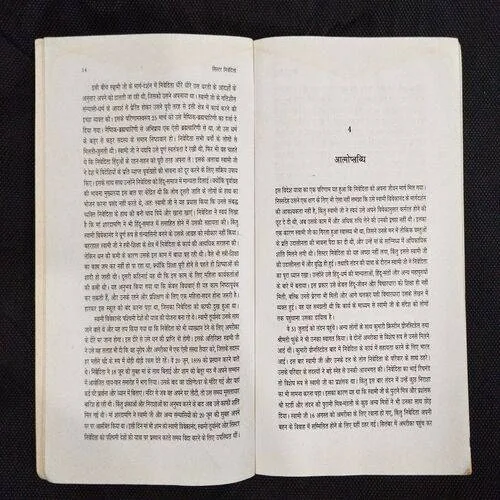 Sister Nivedita ( Wasudha Chakravarti ) .