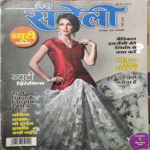 Meri Saheli (March 2016)