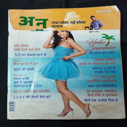 Vanita ( June 2022 ) .