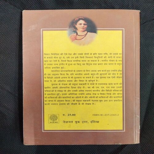 Sister Nivedita ( Wasudha Chakravarti ) .