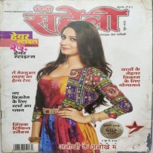 Meri Saheli (June 2016)