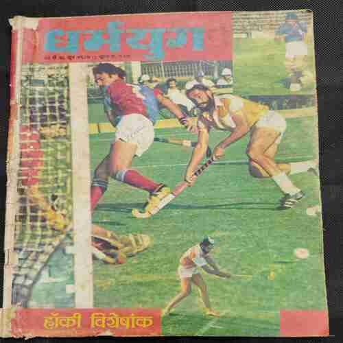 Dharmyug ( 22 to 28 June 1980 )