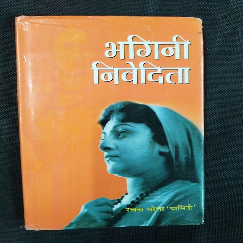 Bhagini Nivedita ( Rachna Bhola ' Yamini ' ) .