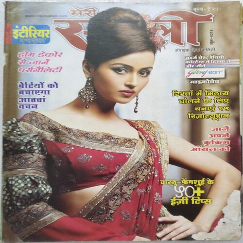 Meri Saheli (June 2012)