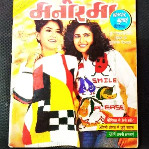 Manorama ( 30 November 1996 ) .