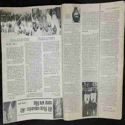 Dharmyug ( 22 to 28 June 1980 )