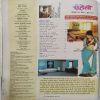 Meri Saheli (June 2012)