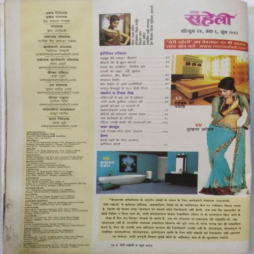 Meri Saheli (June 2012)